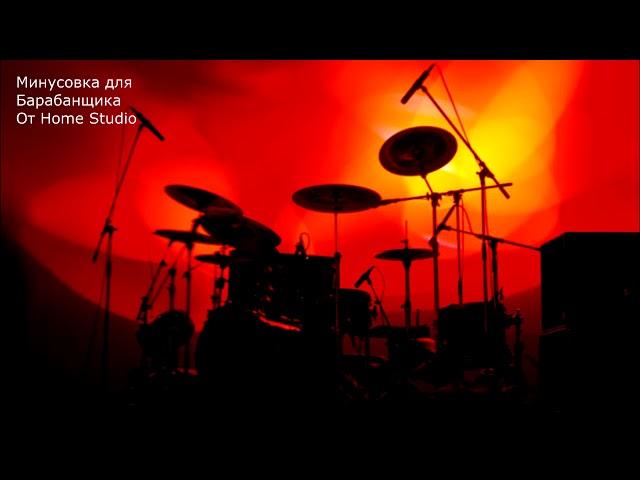 13 Rock Backing Track Drums