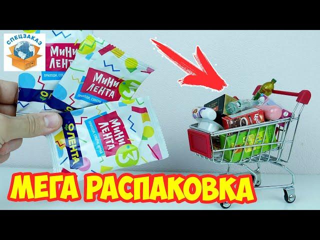Мини Лента 3! Мега Распаковка! Акция Игрушки Миниатюры. Обзор | СПЕЦЗАКАЗ