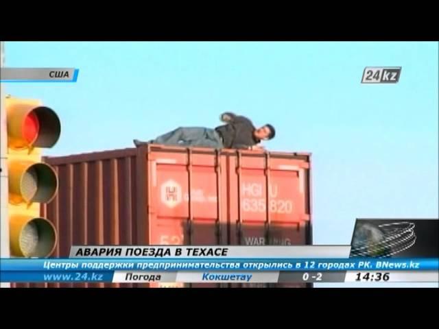 Авария поезда в Техасе