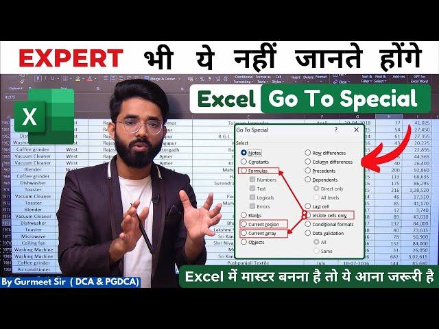 How to use 'Go To Special' Like a Pro | Go To Special in Excel | Excel Go to Special in Hindi