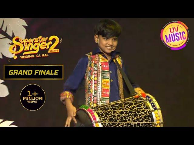 Mani की आख़री Grand Finale Performance है Spectacular! | Superstar Singer Season 2 | Grand Finale