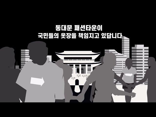 [한영씨앤텍] 블록체인 시범확산사업 민간분야 동대문특구