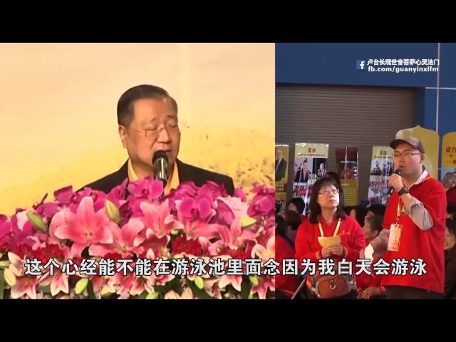 卢台长是真是假？太准了！男士当场上台考卢台长！So accurate! The man came on stage to test Master Lu!