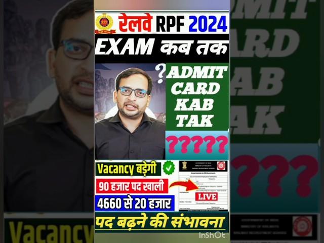 RPF Constable And Si Exam Date ️ RPF Exam Date 2024️ RPF SI Exam date ️#viralvideo #ytshort