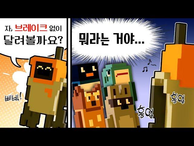 저 로봇이 미쳤나.... (언레일드 2)