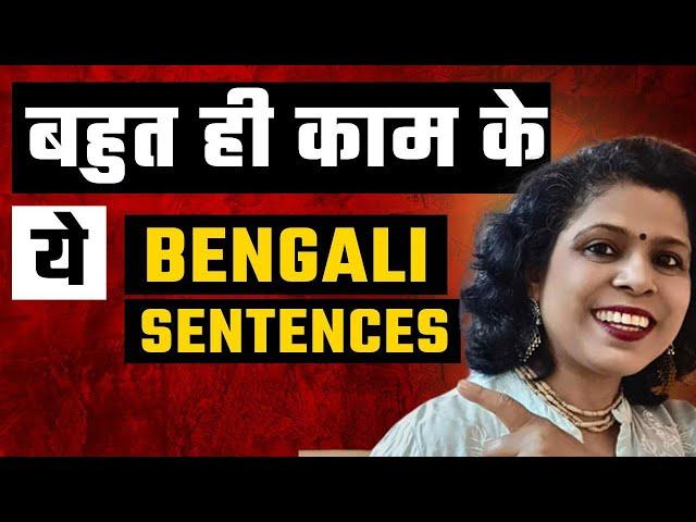 Learn Most Important Bengali Language Sentences  II Bengali Daily Use Sentences II Kolis Study Point