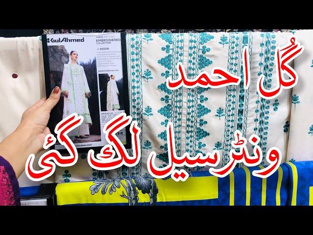 Gul Ahmed Winter Sale today | Gul Ahmed Blessed Friday Sale 2024 | Gul Ahmed Sale #gulahmedsale