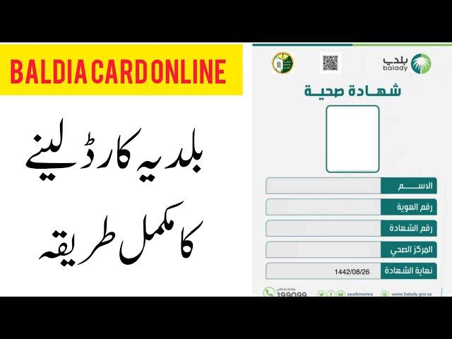 How to Make Baldia Card in saudi Arabia | Shahada lena ka mukamal Tarika | APPSY TECH