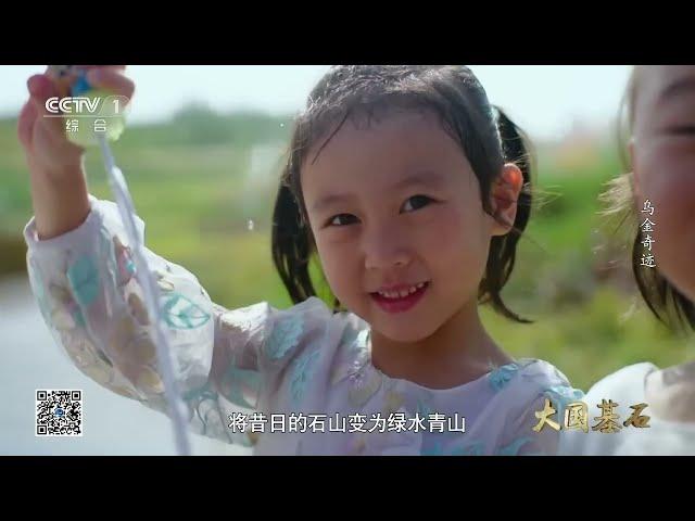 “有人操作 无人巡视”中国开启智能化开采时代！《大国基石》【CCTV纪录】