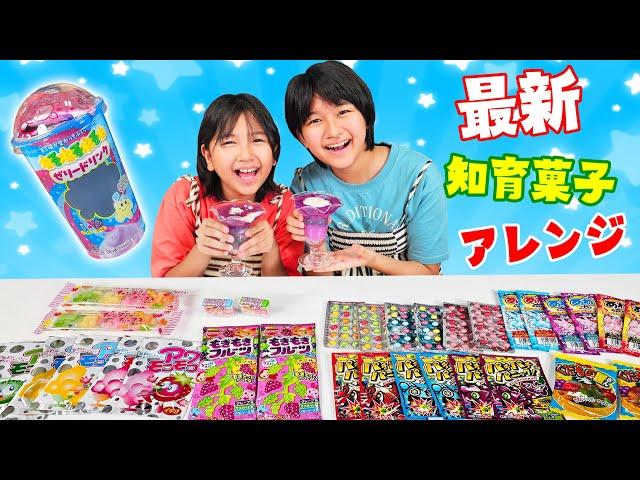 おいしい！楽しい！知育菓子アレンジデザートねるねるねるねゼリードリンクhimawari-CH