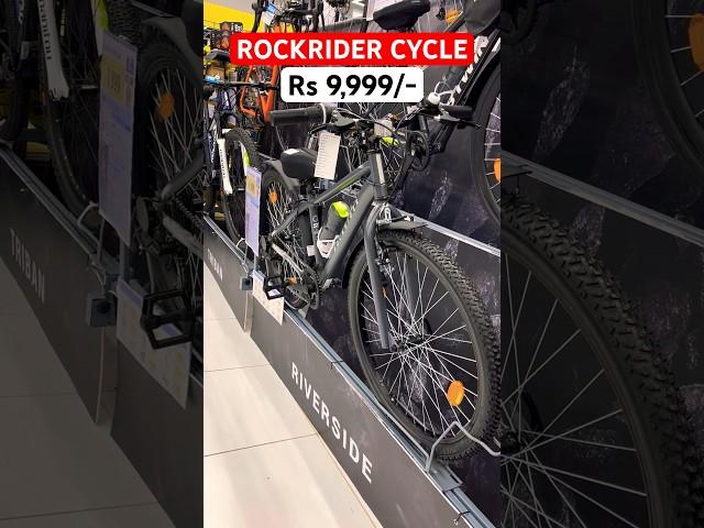 ROCKRIDER CYCLE in Decathlon #rockrider #cycle #decathlon #shorts #viral #trending