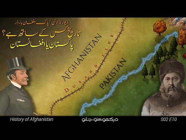 History of Afghanistan S02 E10 | Pak-Afghan Border and Durand Line | Faisal Warraich