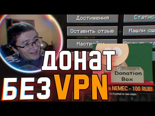 СКРЫННИК в ШОКЕ от ДОНАТОВ в Рублях без VPN!