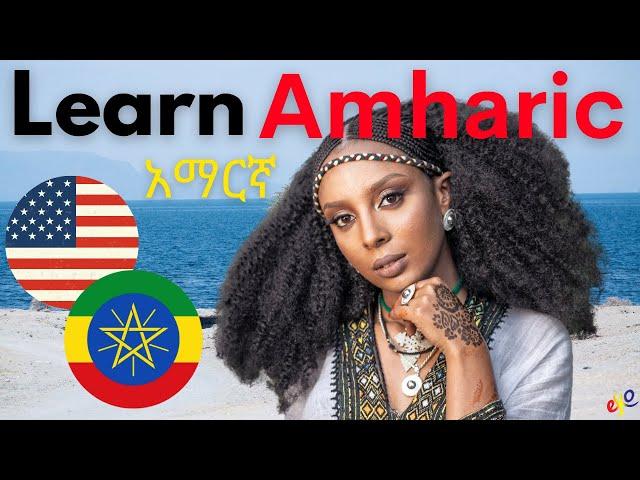 Learn Amharic While You Sleep  Most Important Amharic Phrases and Words  English/Amharic (8 Hours)