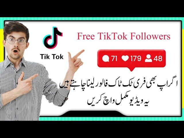 Tiktok Followers Kaise Badhaye | How To Get Free Followers On Tiktok Tiktok Free Followers/Uk&USA