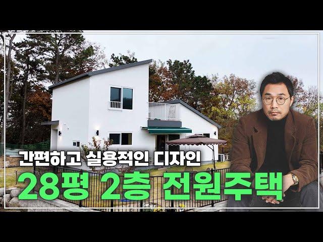 실용적인 크기 28평 2층 단독주택 #네이처하우징 #인테리어 #전원주택 #신축 #목조주택