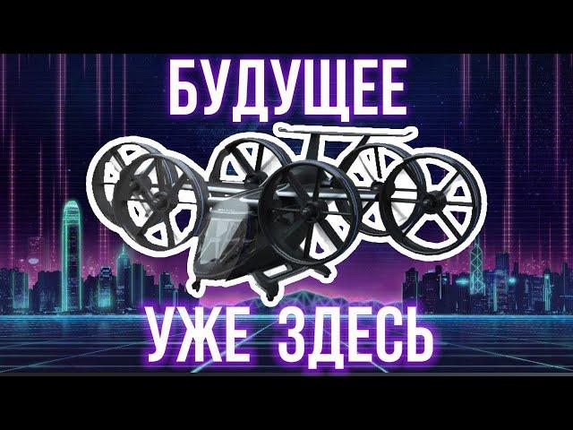 ТОП 6 фантастических изобретений, которые стали реальными #hypetech