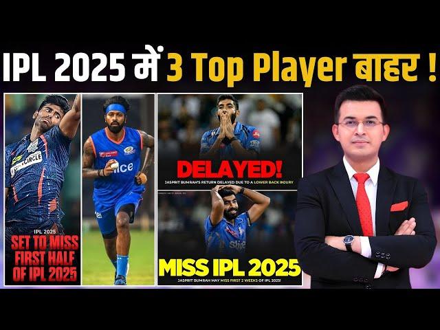 Hardik Pandya, Mayanka Yadav & Jasprit Bumrah IPL 2025 से होंगे बाहर! जानिए क्या है वजह?