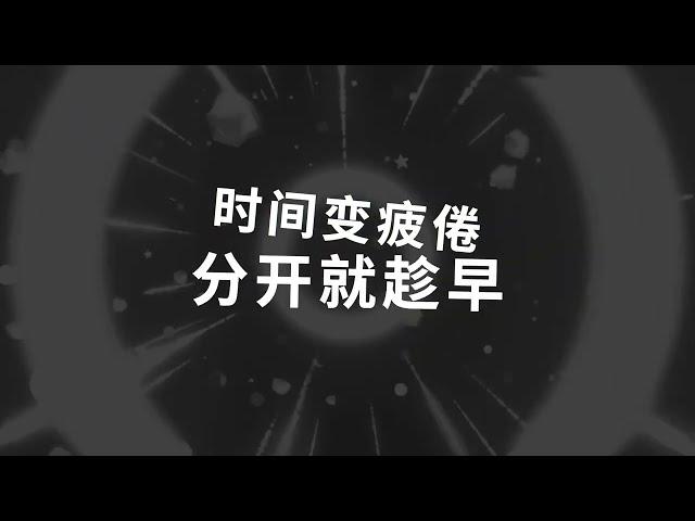 不就是落单（8D环绕版） 千屿