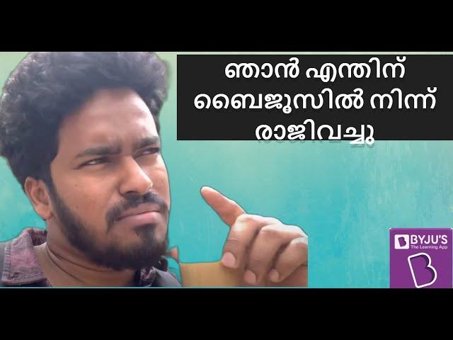 എന്തിന് ബൈജൂസിൽ നിന്ന് രാജിവച്ചുl why i left byju's l Bangalore office tour | BDA life