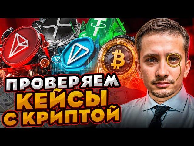  ОТКРЫТИЕ КЕЙСОВ с КРИПТОЙ - ЧУДОМ ВЫБИЛ ЭМКУ за 60.000 | Кейсы КСГО | Открытие Кейсов на Сайте