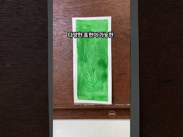 미술 실기 시간 단축템⏳ 2탄 #화방넷 #수채화 #디자인입시 #붓 #미대입시 #입시미술 #수채화붓 #기초디자인 #취미미술 #회화입시 #정물화