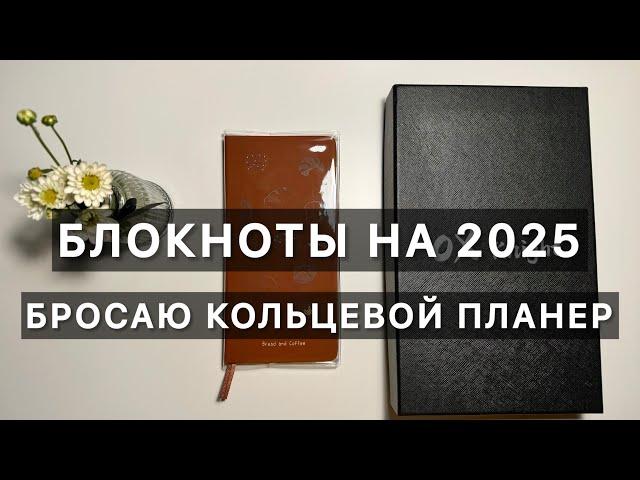 Планирование в 2025Kinbor weekly// Обложка Ox Knight