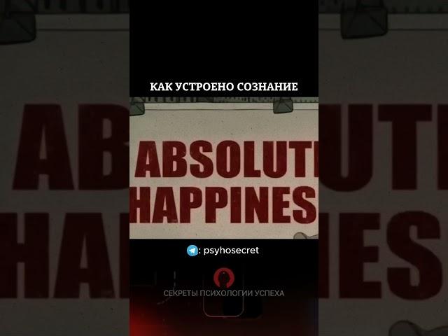как устроено сознание  #психологияразвития
