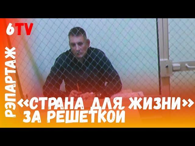 Суд над Сергеем Тихановским в Могилеве / Суд над Сяргеям Ціханоўскім у Магілёве