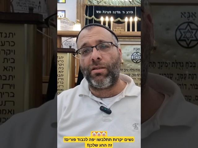 נשים יקרות! תתלבשו יפה עם התכשיטים הכי יפים! לכבוד פורים! זה החג שלכן!!!