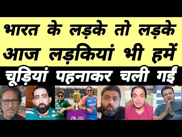 Pak Media on INDIA Vs PAK Women's in Asia Cup | Pakistan Reaction today Match | Pakistani Reaction