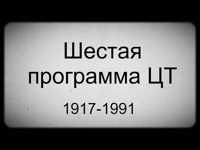 Старый логотип #2: Матч!/Россия-2/ТВС/ТВ-6/СК/ТК/ЦТ6/Россия-2/Москва-2 это (2022-1 A.D.)