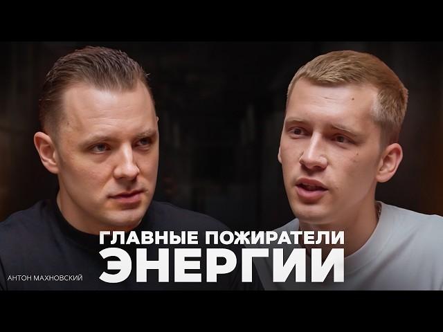 Манипуляции: как не вестись и почему мы их не замечаем? Антон Махновский