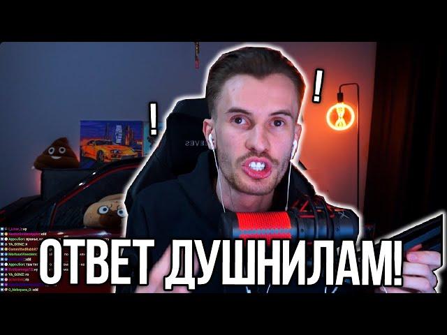 ЗАКВИЕЛЬ ОТВЕТИЛ ДУШНИЛАМ В КОММЕНТЕРИЯХ!? – Нарезки Заквиеля