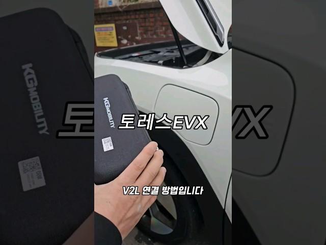 토레스 EVX V2L사용방법 . 캠핑.DIY 작업시 220V 사용 참 편하겠어요 요건 부럽다 .