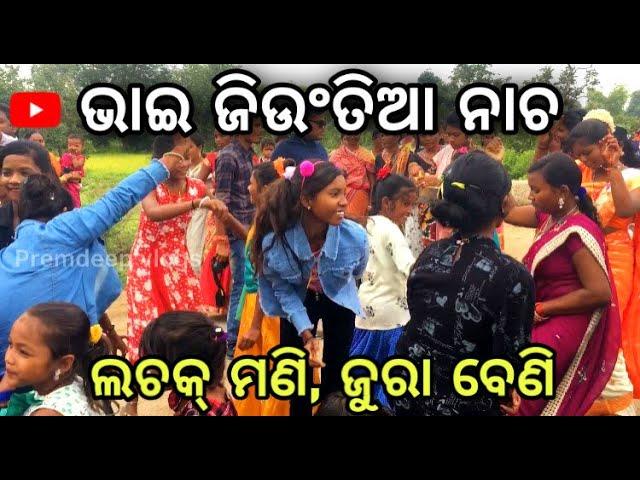 Sambalpuri viral dance ||bhai jiuntia dance singpali