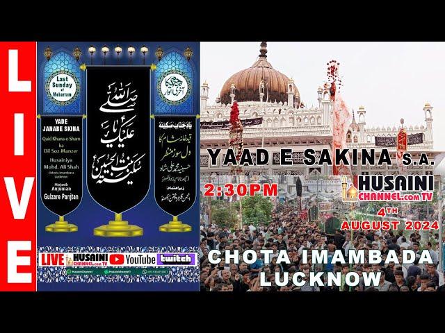 LIVE | YAAD E SAKINA S.A. | LAST SUNDAY | CHOTA IMAMBADA LUCKNOW | QAID KHANA E SHAM KA MANZAR