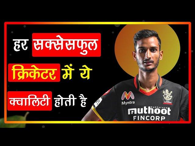 The Struggle Story Of Shahbaz Ahmed | Biography by Shape India Live | RCB | IPL 2022 | Life Story