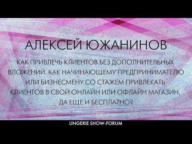 Как привлекать клиентов в свой онлайн или офлайн магазин, да еще и бесплатно?