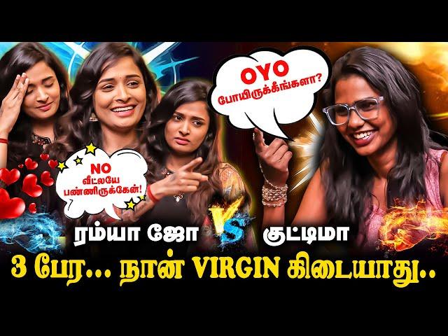 3 பேர... நான் VIRGIN கிடையாது..| KUTTIMA VS RAMYA JOO | REALONE JOLLY