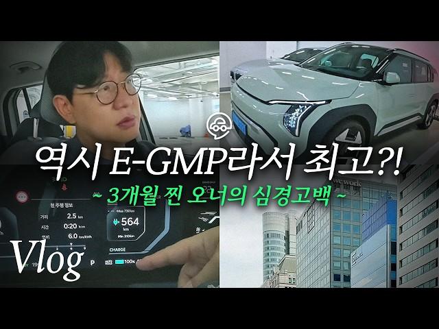 기아 EV3 벌써 3개월 소감 - 다부진 느낌 대만족, 우회전은 항상 약자입니다