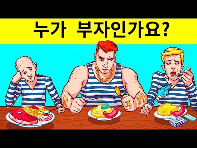 똑똑한 교수도 모두 풀 수 없는 17 개의 수수께끼