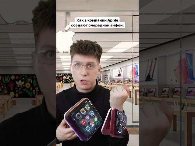 А ты ждешь новый айфон 16?  #iphone #iphone16 #apple #айфон #айфон16