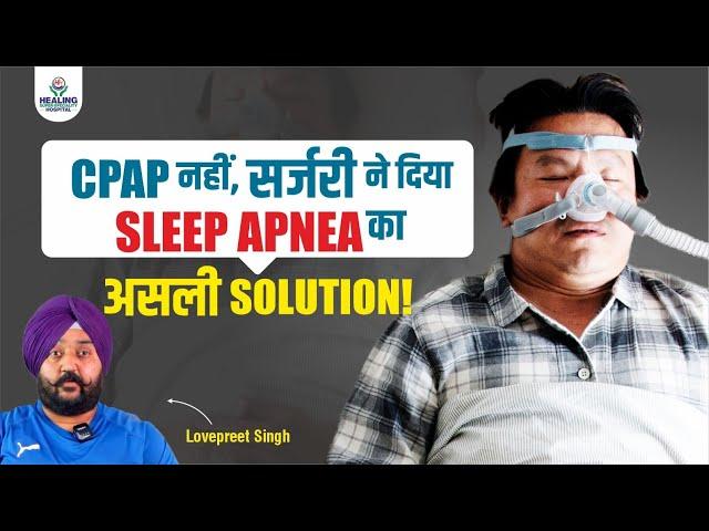 Review of Sleep Apnea Surgery and Snoring Treatment at Healing Hospital Chandigarh, India