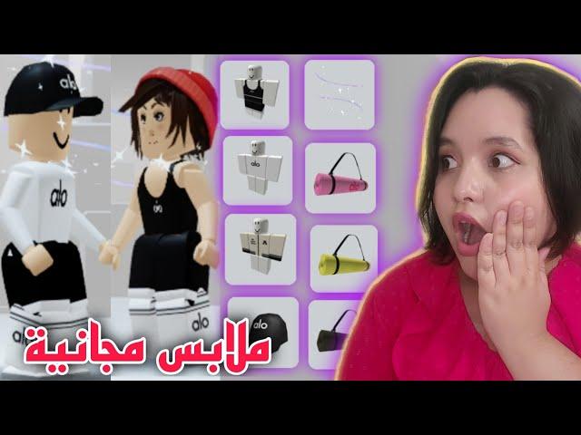 ملابس مجانية للكل طريقة سهلة لايفوتكم  روبلوكس #roblox