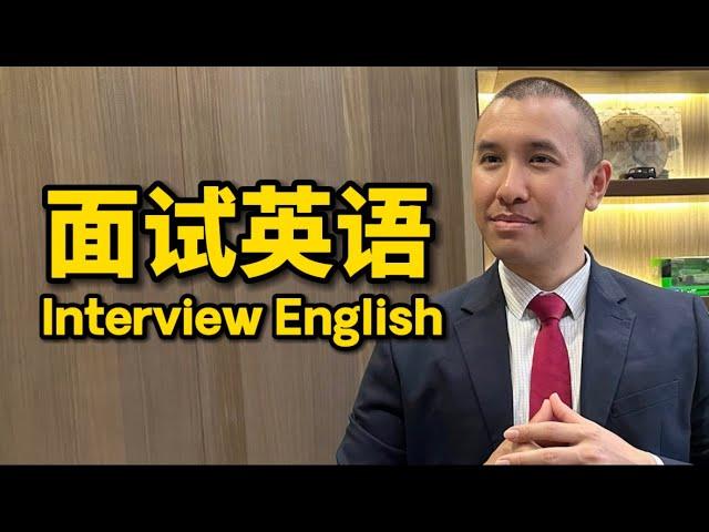 Useful Interview English