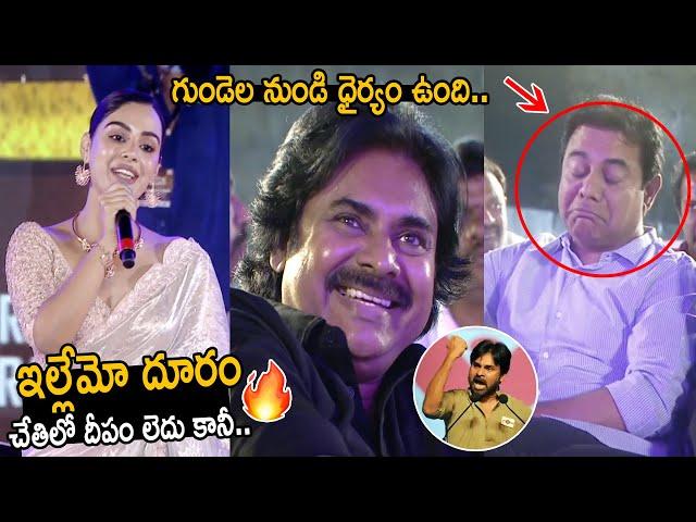 Samyuktha Menon Powerful Words about Pawan Kalyan | Minister KTR | Bheemla Nayak Pre Release | FC