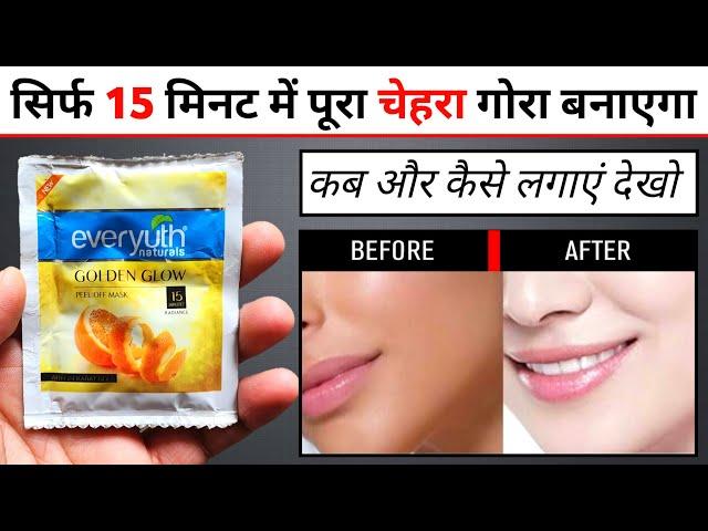 Everyuth Golden Glow Peel Off Mask Review 2024 | how to use everyuth golden glow peel off