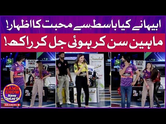 Abiha Naqvi Proposed Basit Rind | Game Show Aisay Chalay Ga Season 9 | Danish Taimoor Show | TikTok