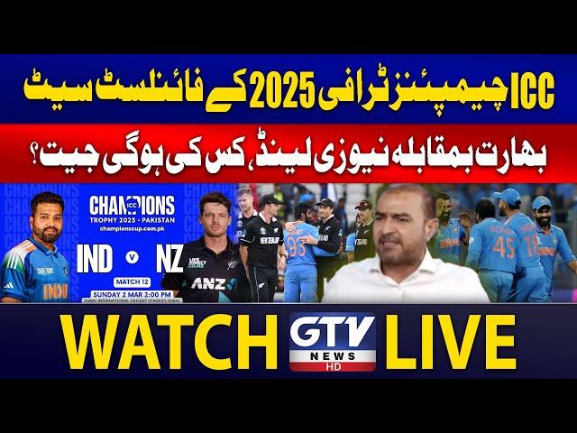 Live | Qamar Raza Iffi Analysis | India vs New Zealand | ICC Champions Trophy 2025 Final ?